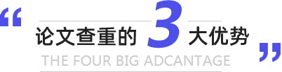 3大優(yōu)勢